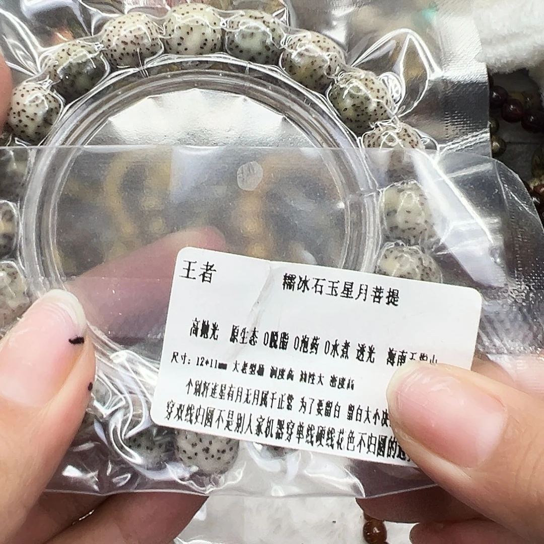 手串星月菩提78王者星月菩提12桶单圈