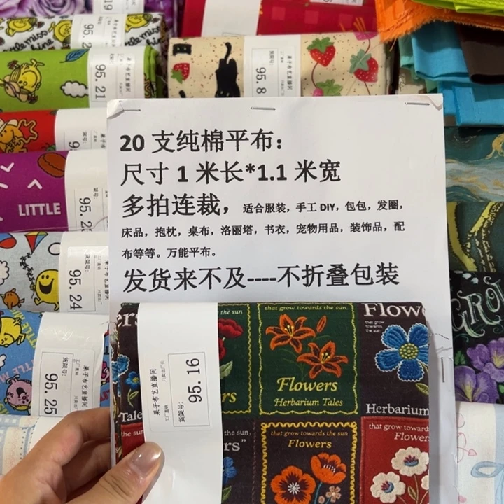 棉一米价纯棉平布1.1宽95.16