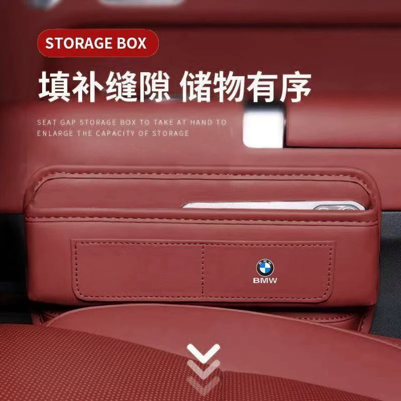 适用于宝马全系座椅缝隙储物盒车载夹缝多功能收纳盒车内装饰用品
