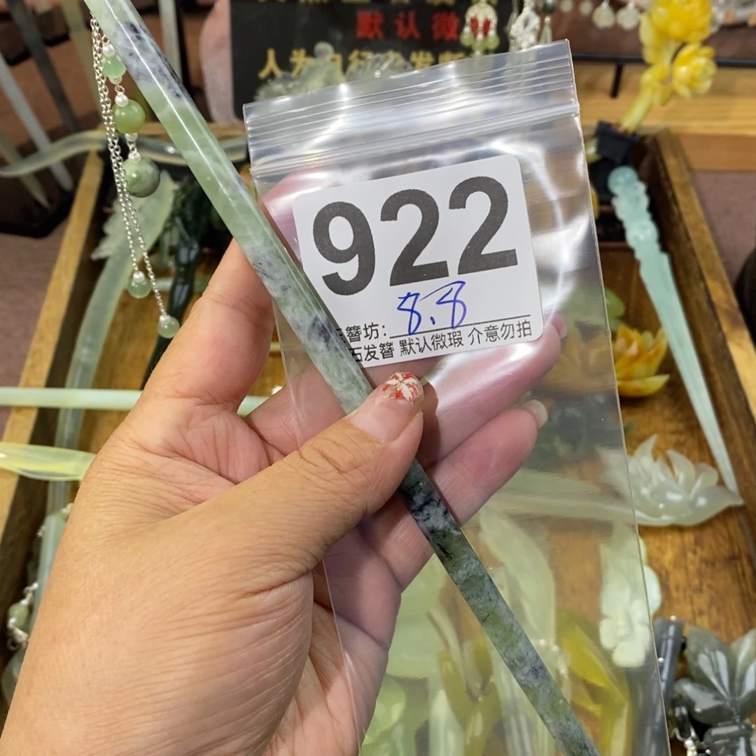 星***话蛇纹石玉合金发饰