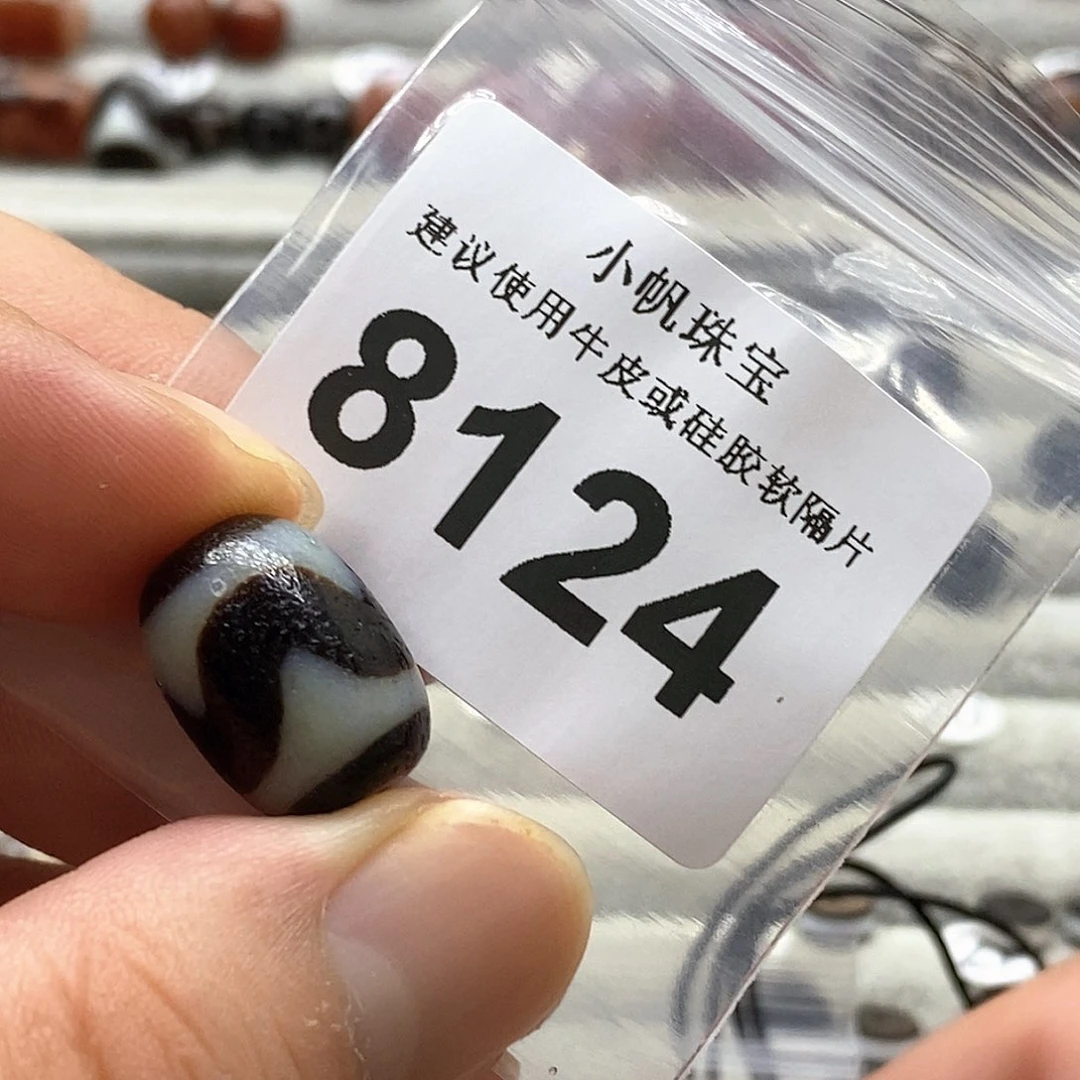 玛瑙/玉髓裸珠未镶嵌8124