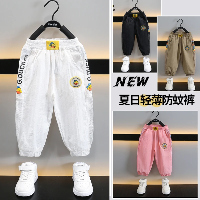 小黄鸭防晒男童薄休闲裤夏季儿童透气防蚊裤韩版裤子女孩运动裤