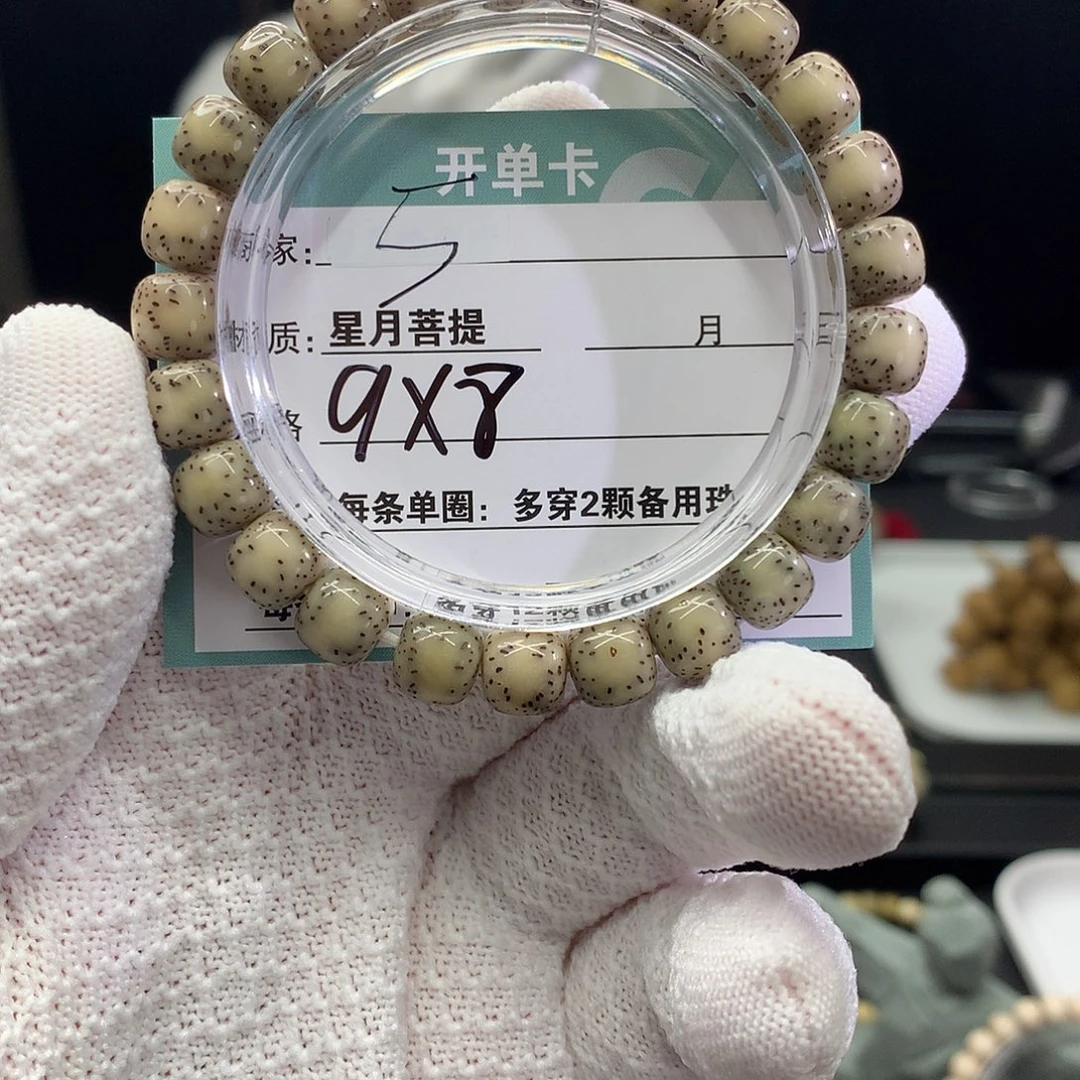 手串星月菩提0000000005