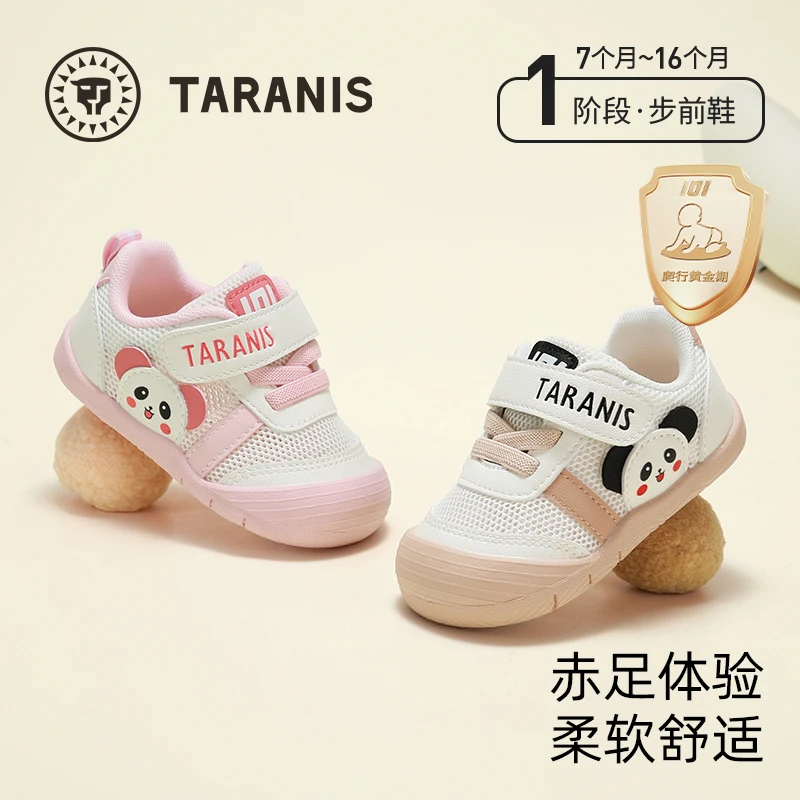 泰兰尼斯童鞋春新宝宝软底舒适步前宝宝赤足裸感步前鞋T24B5A5708