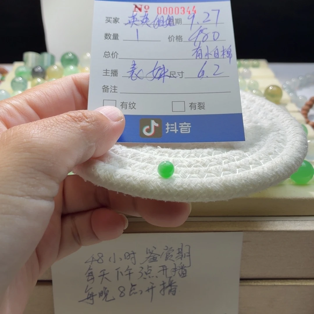 英***姐翡翠散珠天然翡翠A货卡6.2果绿0344