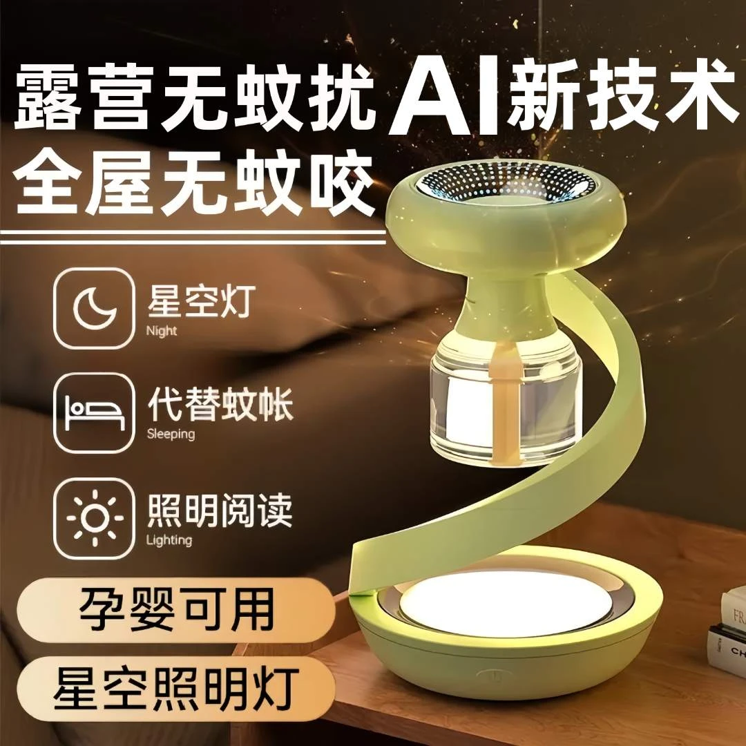 小米有品驱蚊器家用卧室户外电热蚊香液露营灯灭蚊照明神器母婴