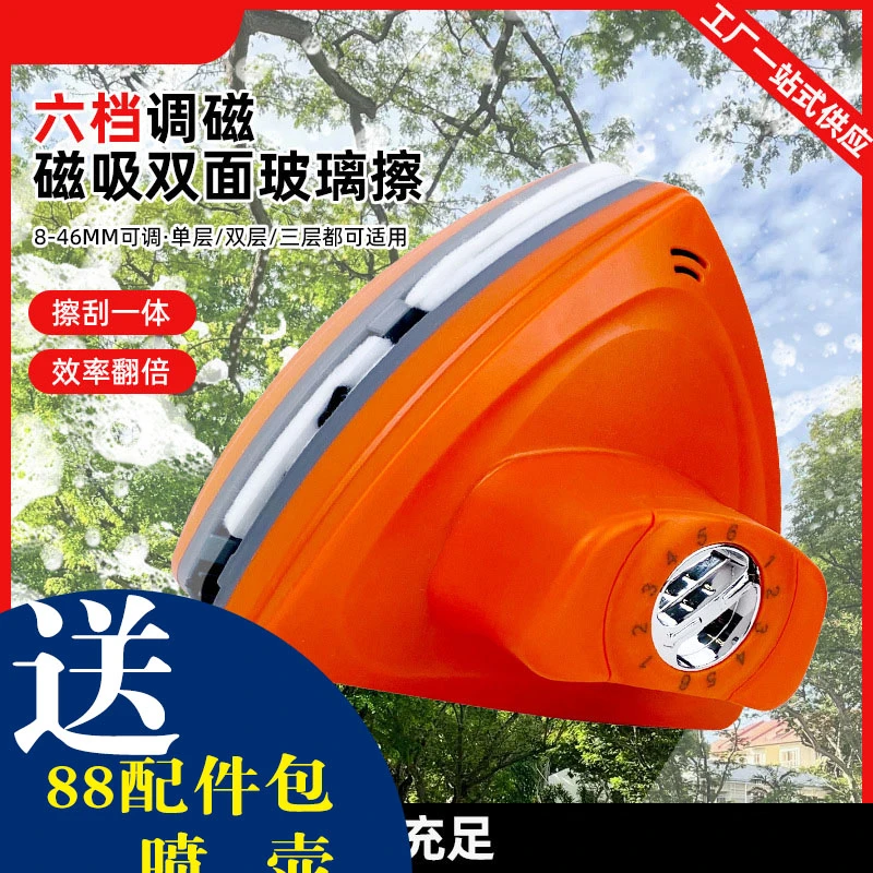 【中空玻璃4CM内适用】强磁擦玻璃器单层双层三层玻璃双面擦窗器