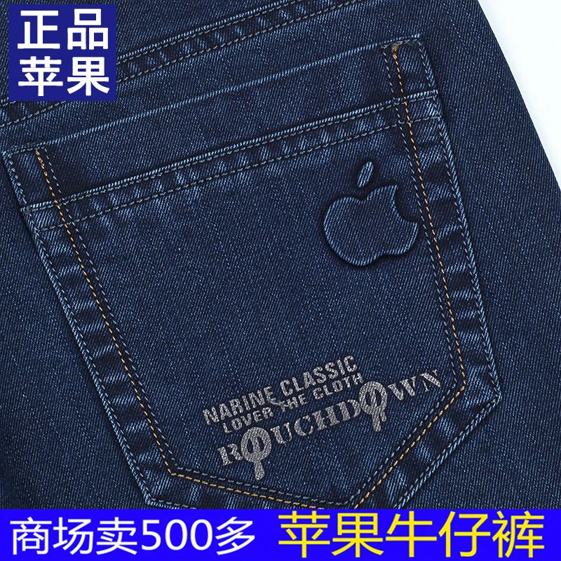 正品苹果牛仔裤男士弹力春秋季宽松直筒休闲商务高腰中年爸爸长裤