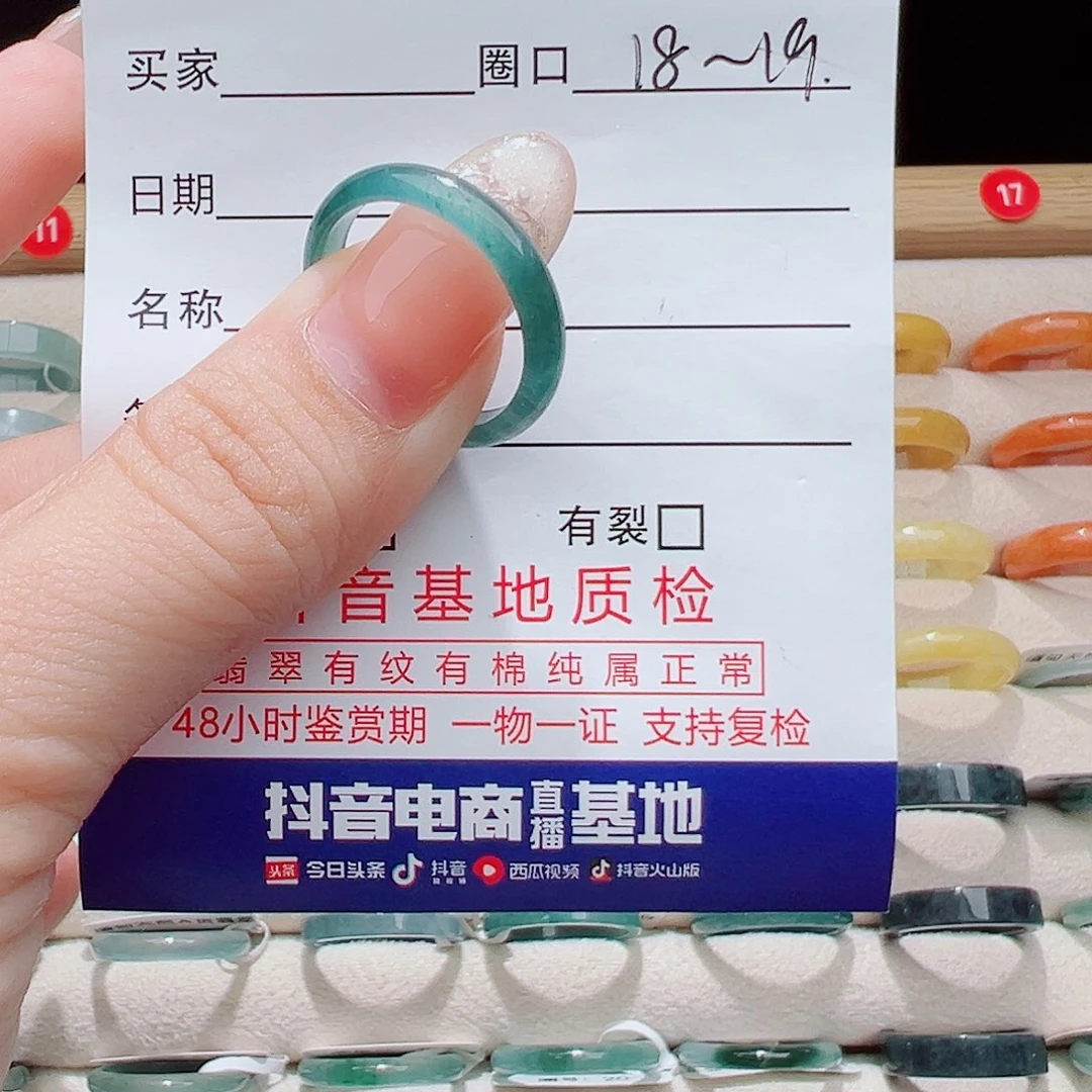 翡翠未镶嵌戒指天然