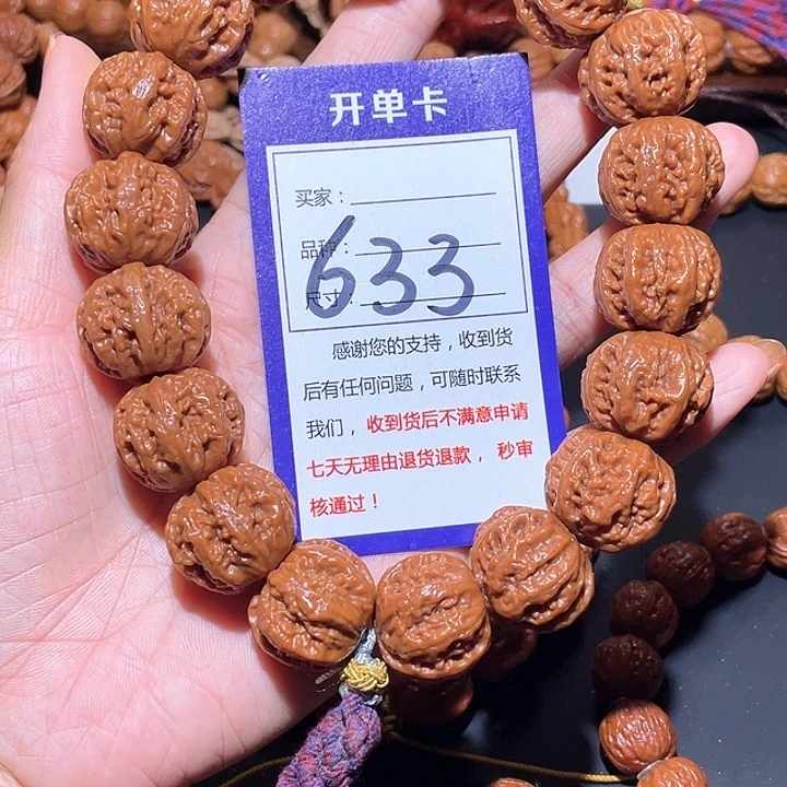 幼***牛633霸气龙爪纹京八棱手持22