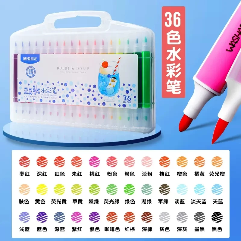 晨光双头水彩笔36色水彩笔三角杆软硬头可水洗儿童食品级学生专用