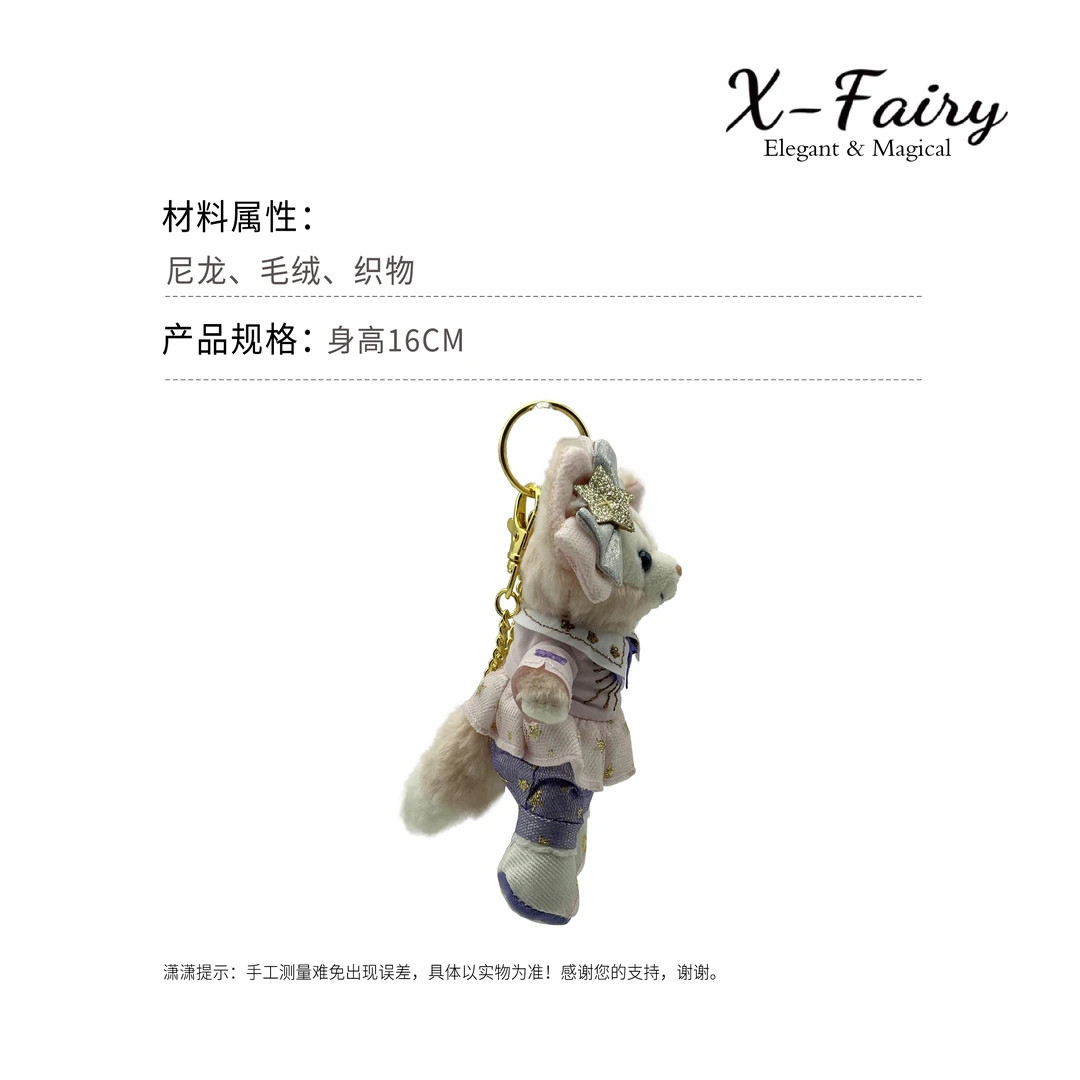 【X-Fairy】迪迪剧场粉裙紫裤贝儿钥匙扣包挂