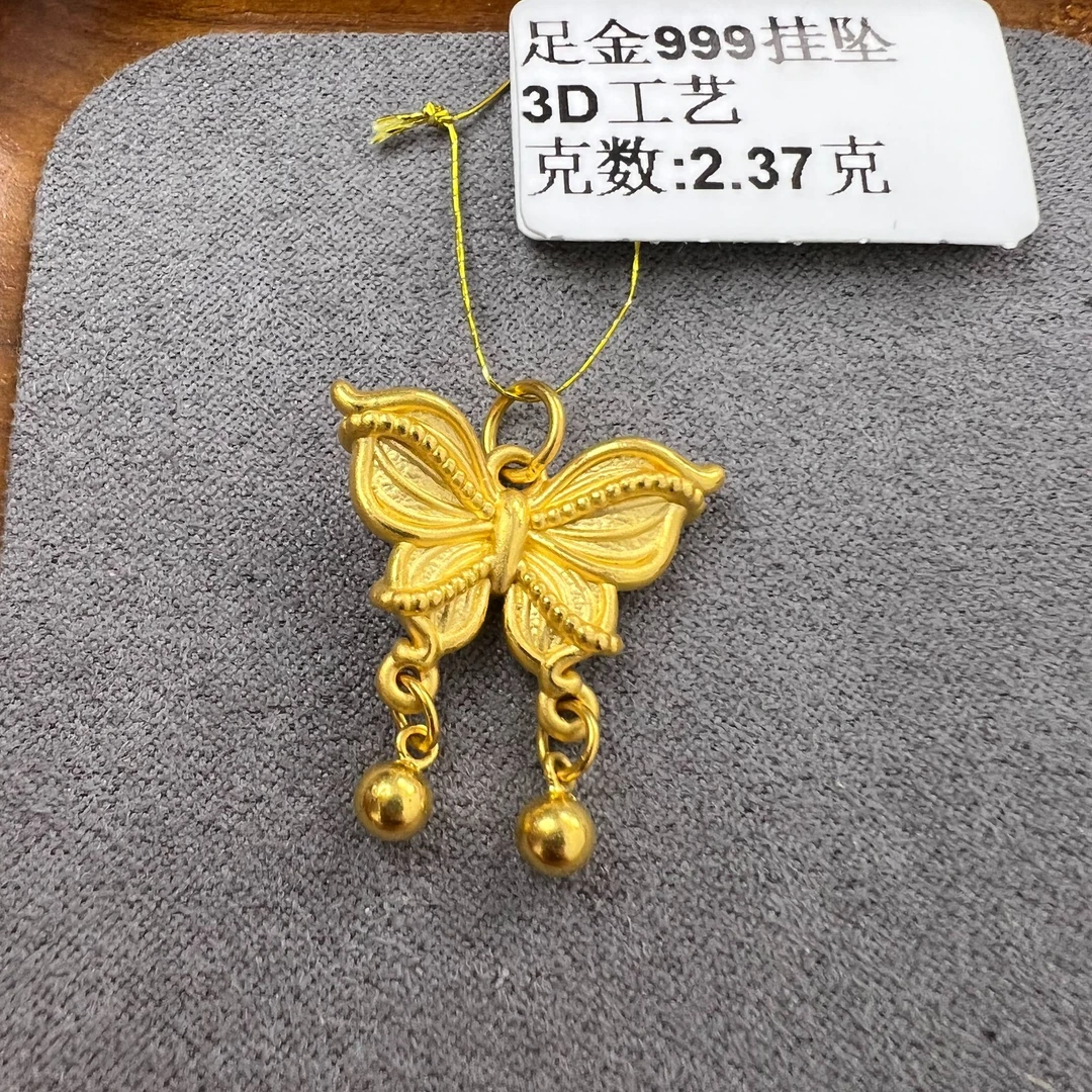 足金999蝴蝶挂坠