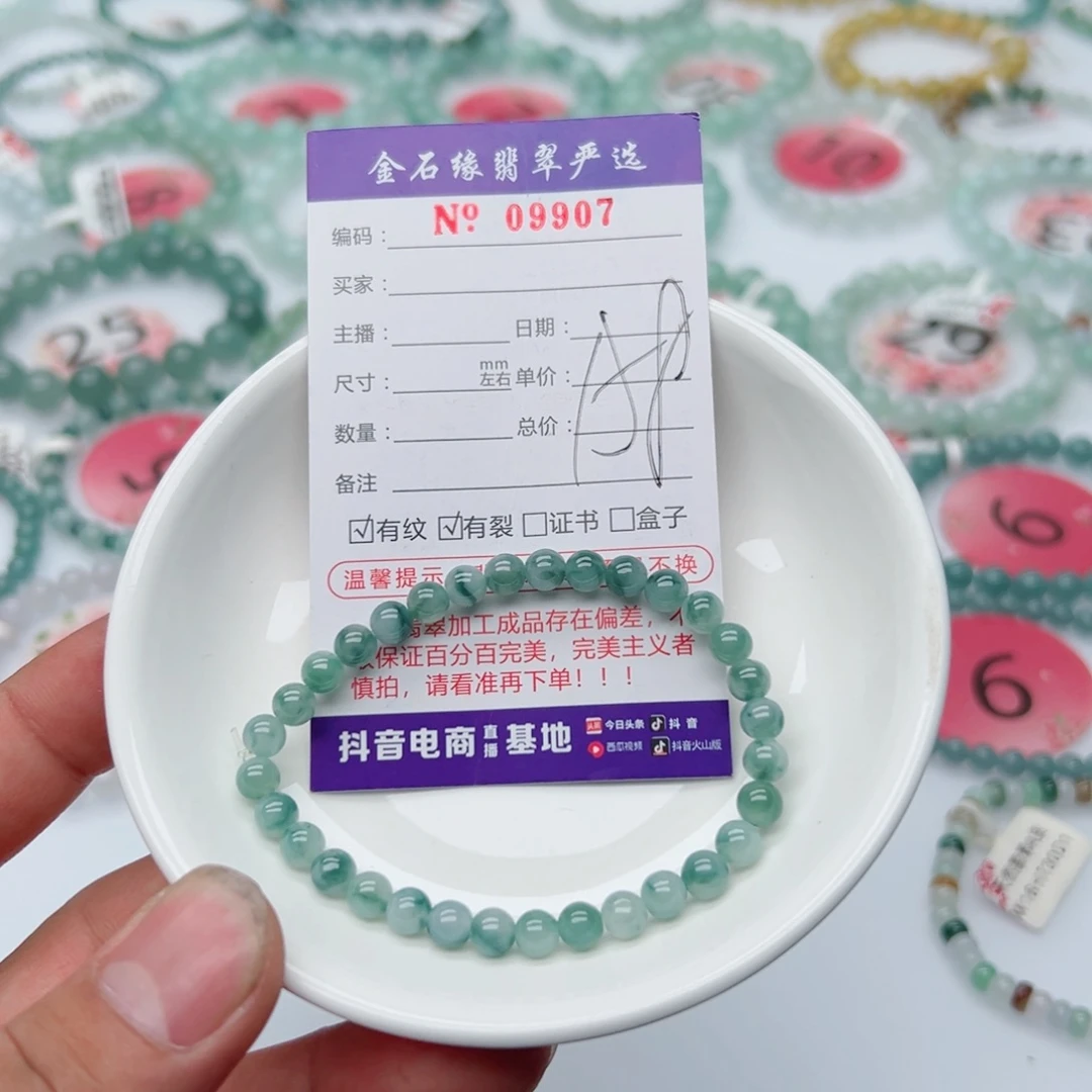 未镶嵌手链翡翠翡翠5.5