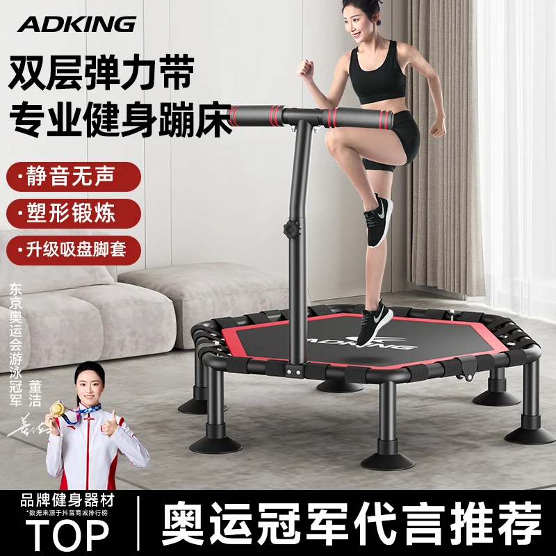 家用健身蹦蹦床成人运动专用弹跳床小孩蹭蹭床室内儿童小型跳跳床