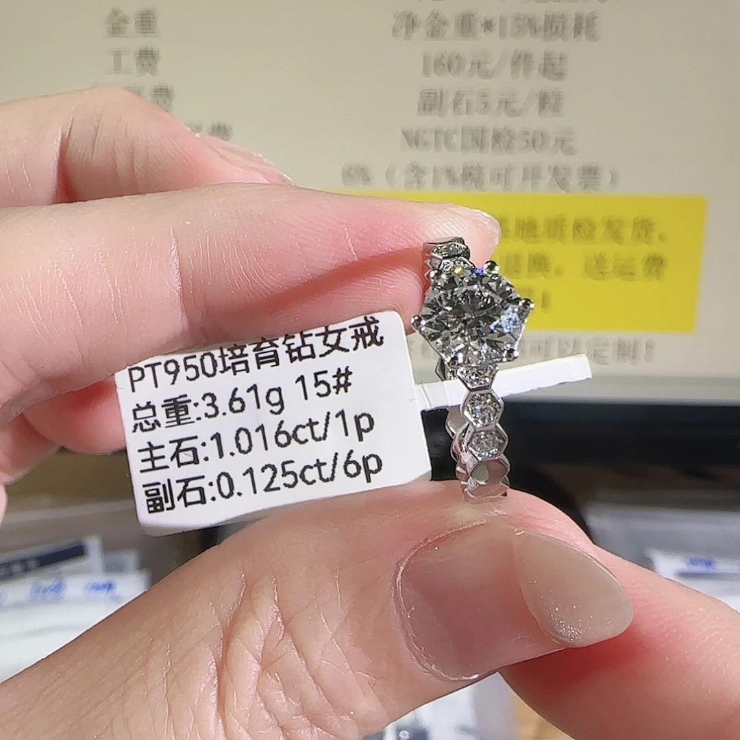 实验室培育钻石铂Pt950镶嵌蜂巢1克拉15号