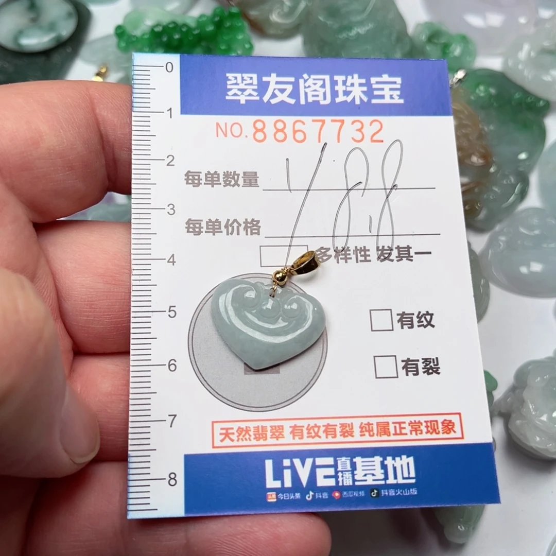 翡翠吊坠(不含链)未镶嵌