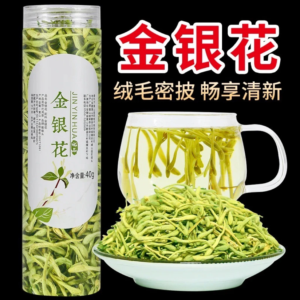 金银花茶可搭配菊花枸杞决明子蒲公英花草茶20g/罐清凉春季新鲜