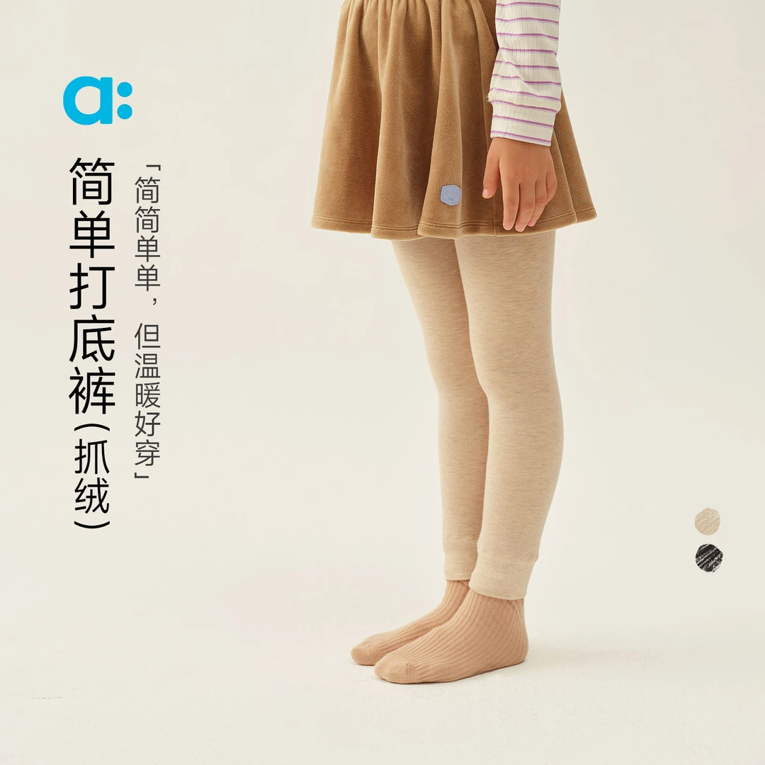 allblu幼岚【简单打底裤】儿童打底裤25冬新款女童不易起球【83-7】