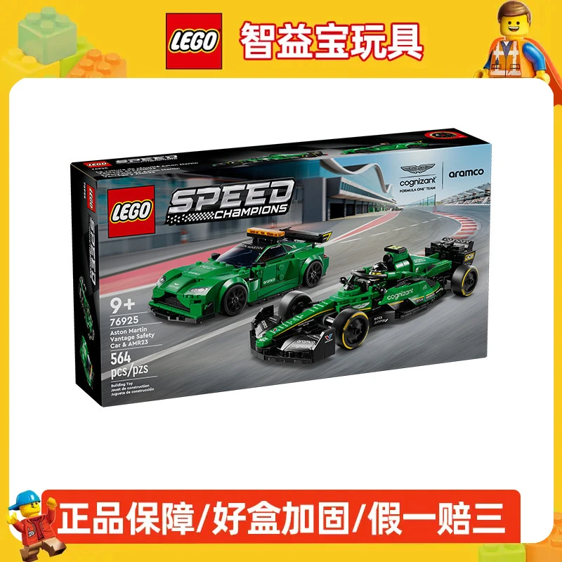 乐高超级赛车系列阿斯顿马丁赛车组76925积木玩具