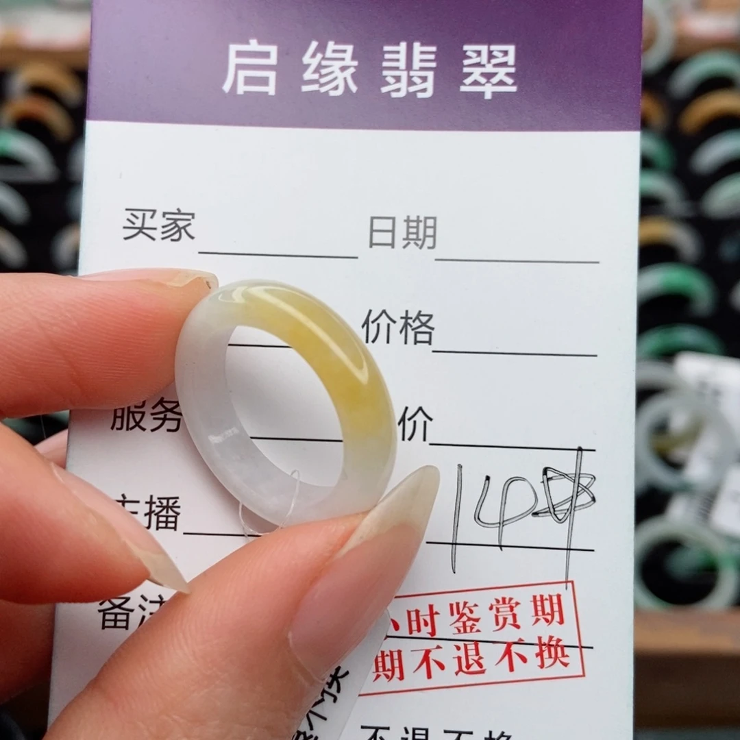 冷***.翡翠未镶嵌戒指圈口14