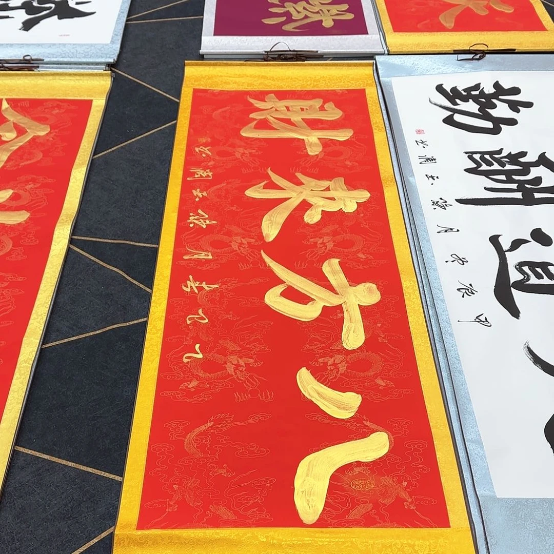 书法八方来财红底金字