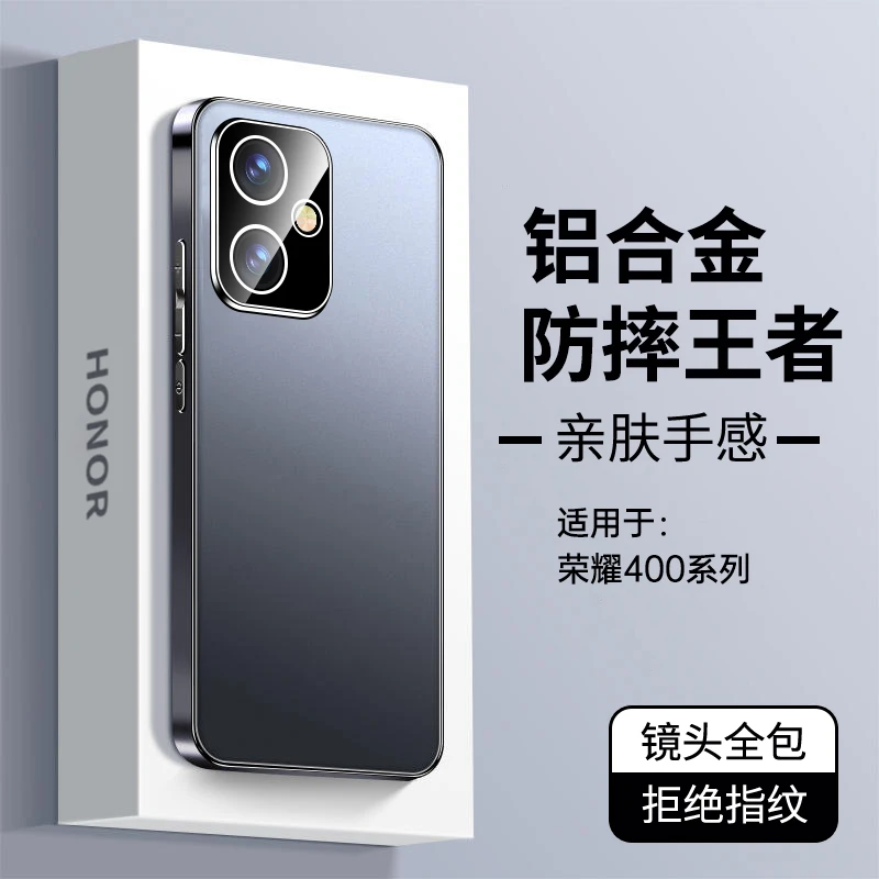 适用荣耀400手机壳新款铝合金磨砂荣耀400pro自带镜头膜防摔honor