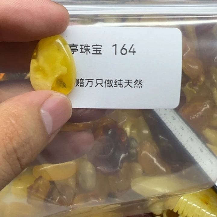 未镶嵌琥珀珠宝奇石