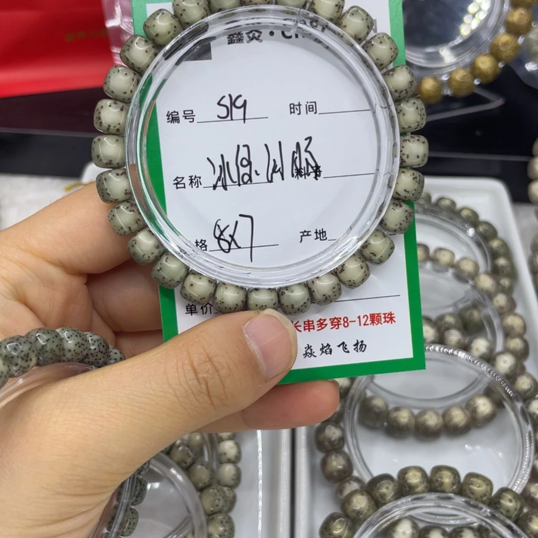 手串星月菩提旧*词S冰绿河豚