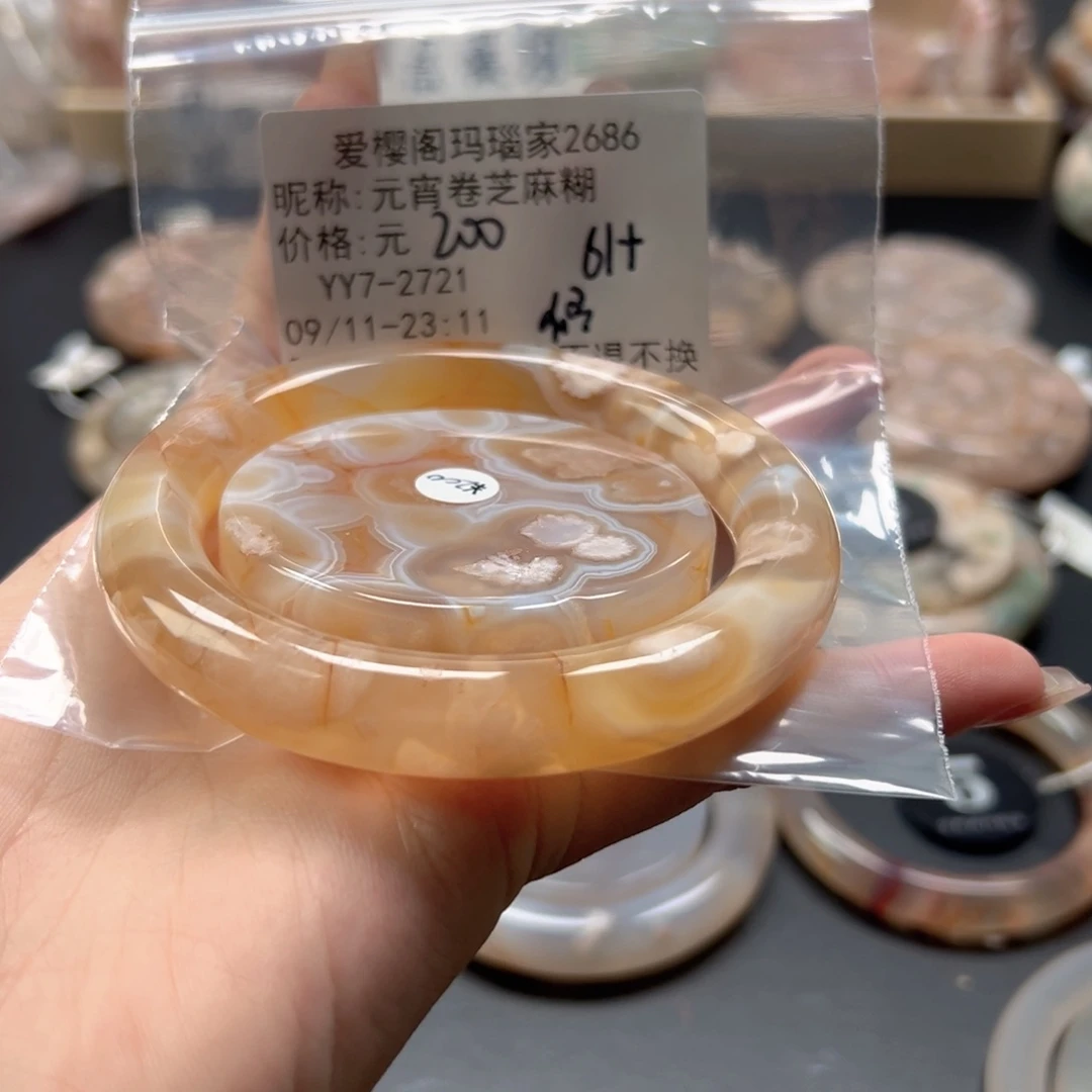 手镯玛瑙/玉髓未镶嵌元****糊