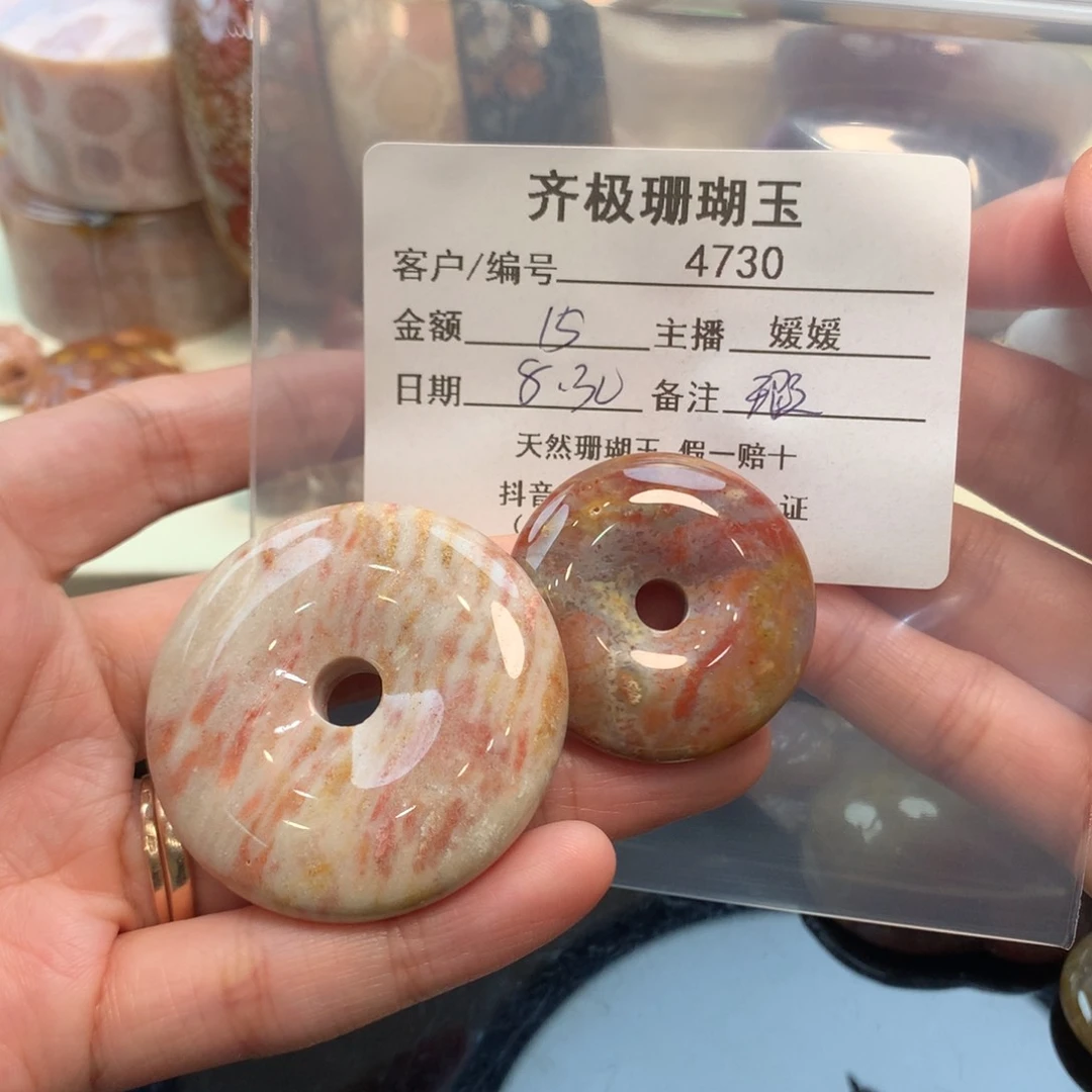 颈饰未镶嵌硅化珊瑚（珊瑚玉）A****e