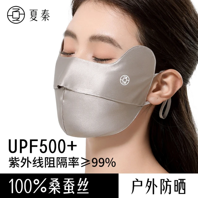 夏秦真丝防晒口罩女防紫外线夏季户外登山开车骑行遮阳高颜值口罩
