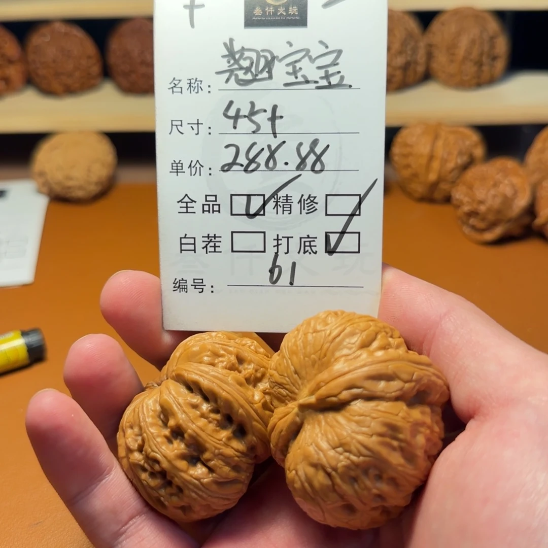 文玩核桃吊坠文玩核桃61