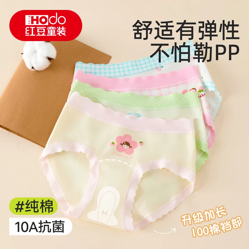 红豆发育期云柔棉女童柔软舒适内裤三角裤少女儿童中大童不夹屁屁