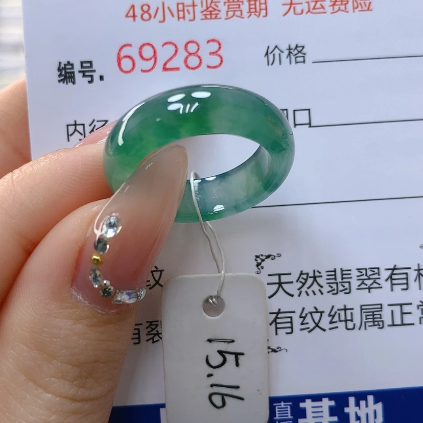 【闪购商品】翡翠戒指未镶嵌天然