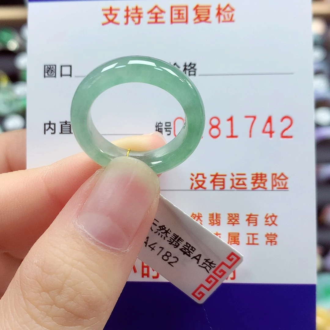 翡翠戒指未镶嵌15号