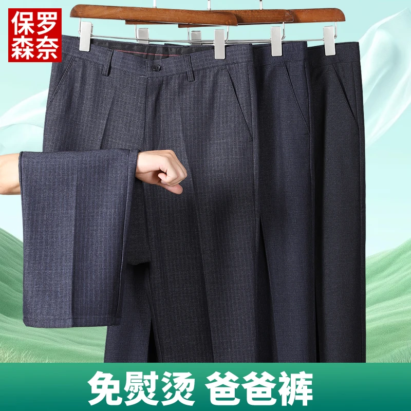 爸爸裤子春秋款中老年人宽松休闲裤老年人男裤中年男士西装裤秋季
