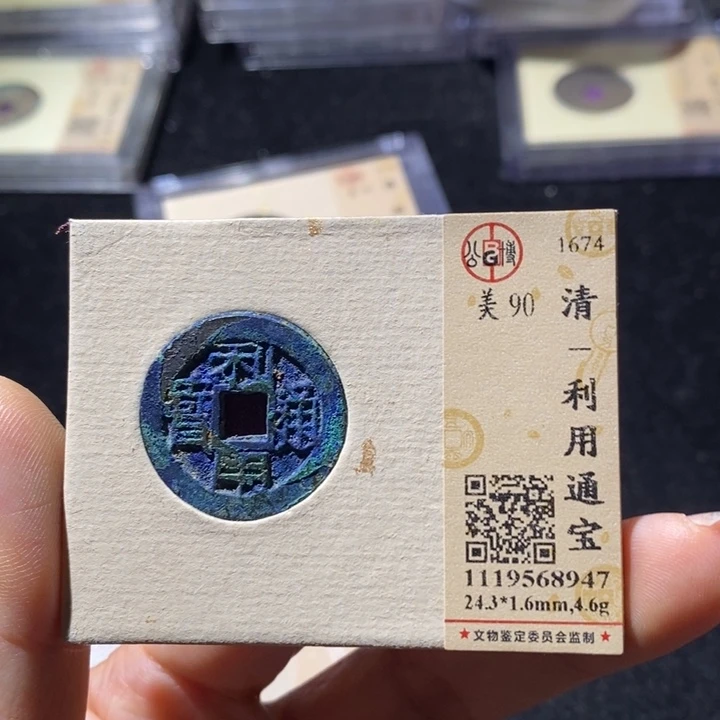 铜公博评级90利用通 延可古泉小店