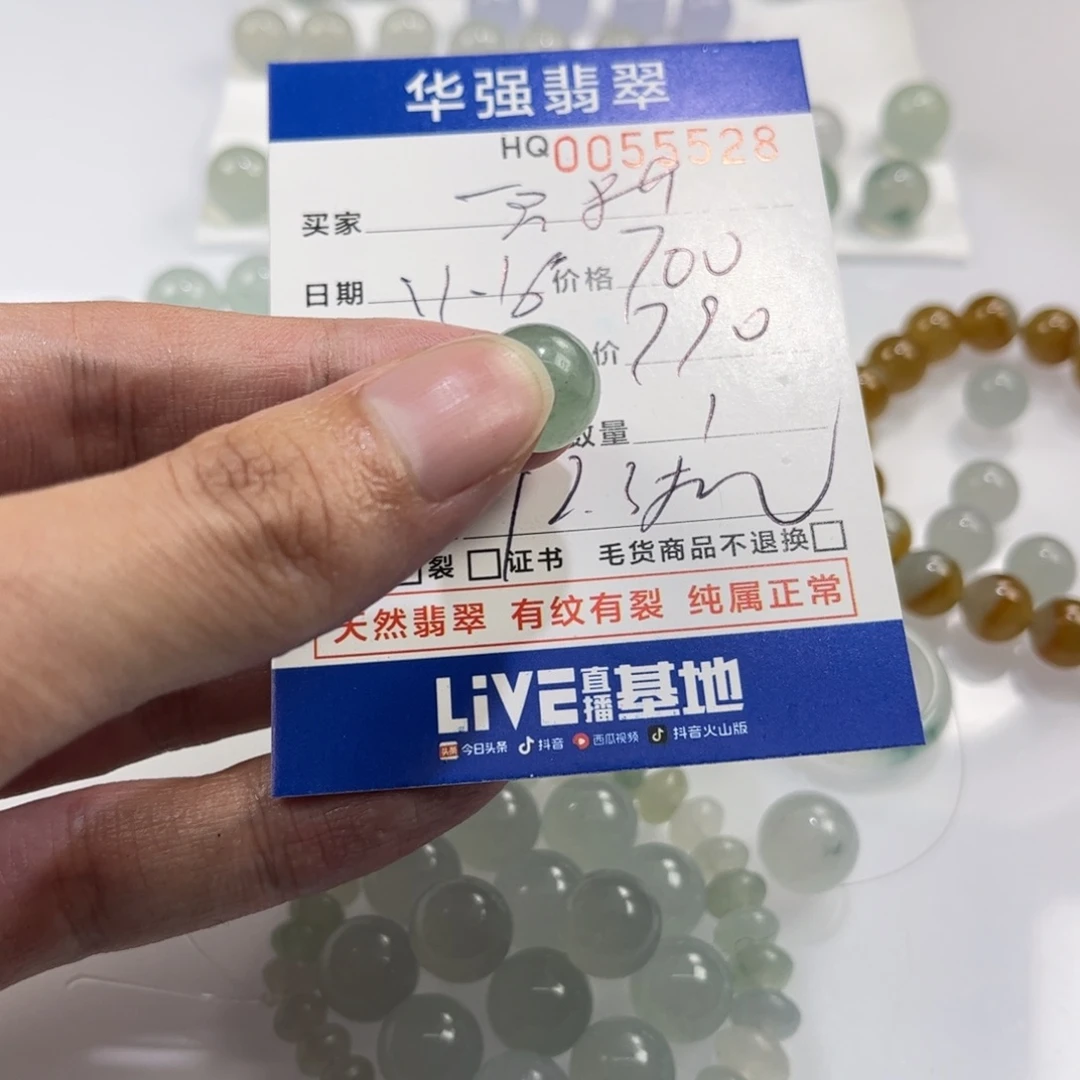 C****定制翡翠未镶嵌翡翠