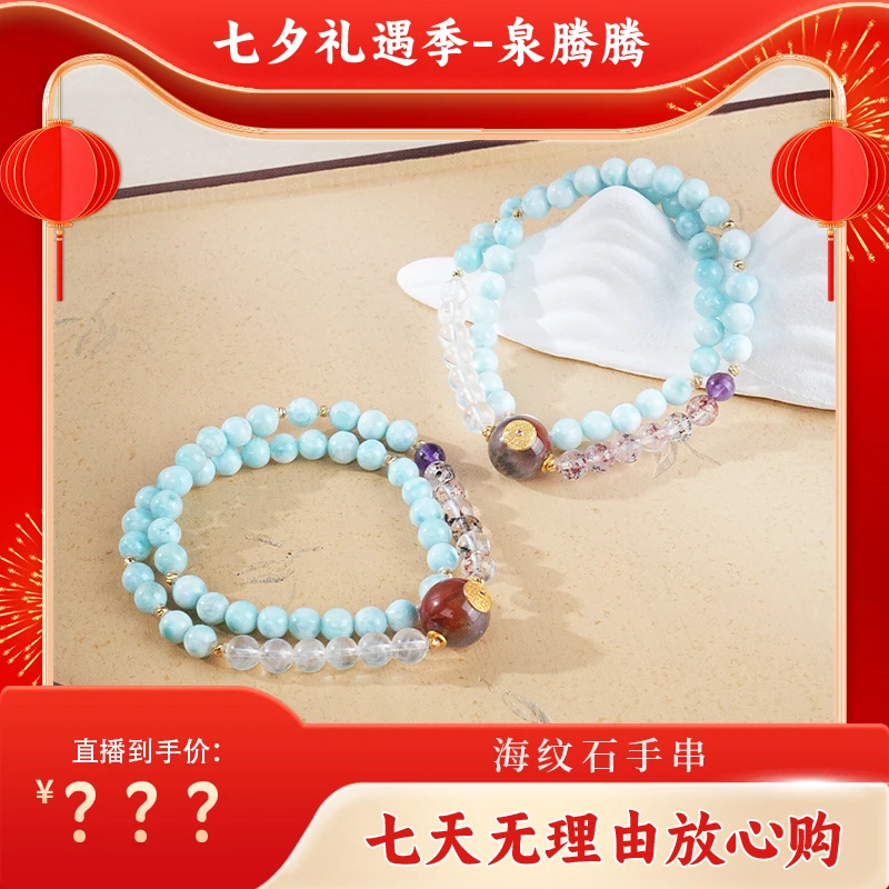 《泉腾腾》18K金海纹石DIY双圈手串（多样性发/发一串）Q996