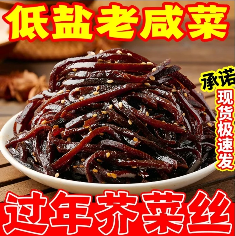 山东特产芥菜丝正宗无添加腌制开胃下饭菜老咸菜150g/袋