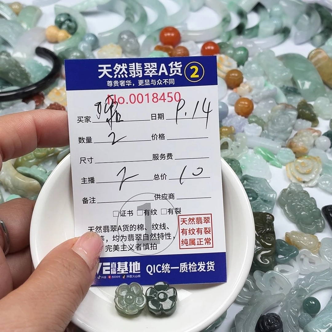 霏***霏颈饰未镶嵌翡翠666666