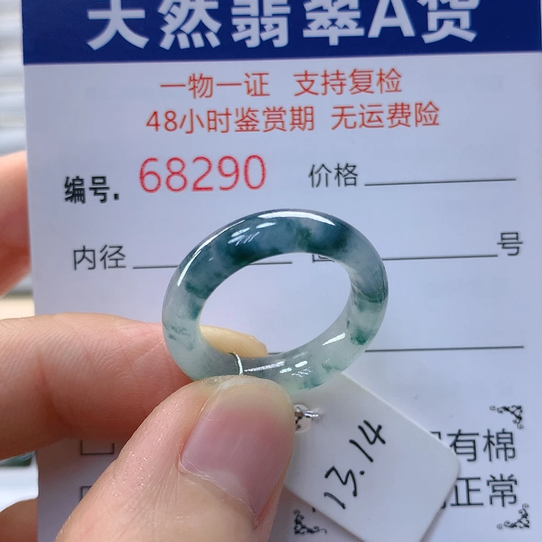 翡翠戒指未镶嵌翡翠