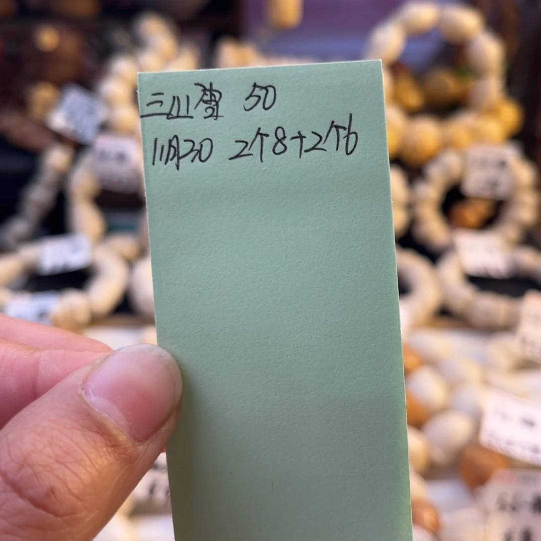 仰***。菩提根/象牙果手串三山雪