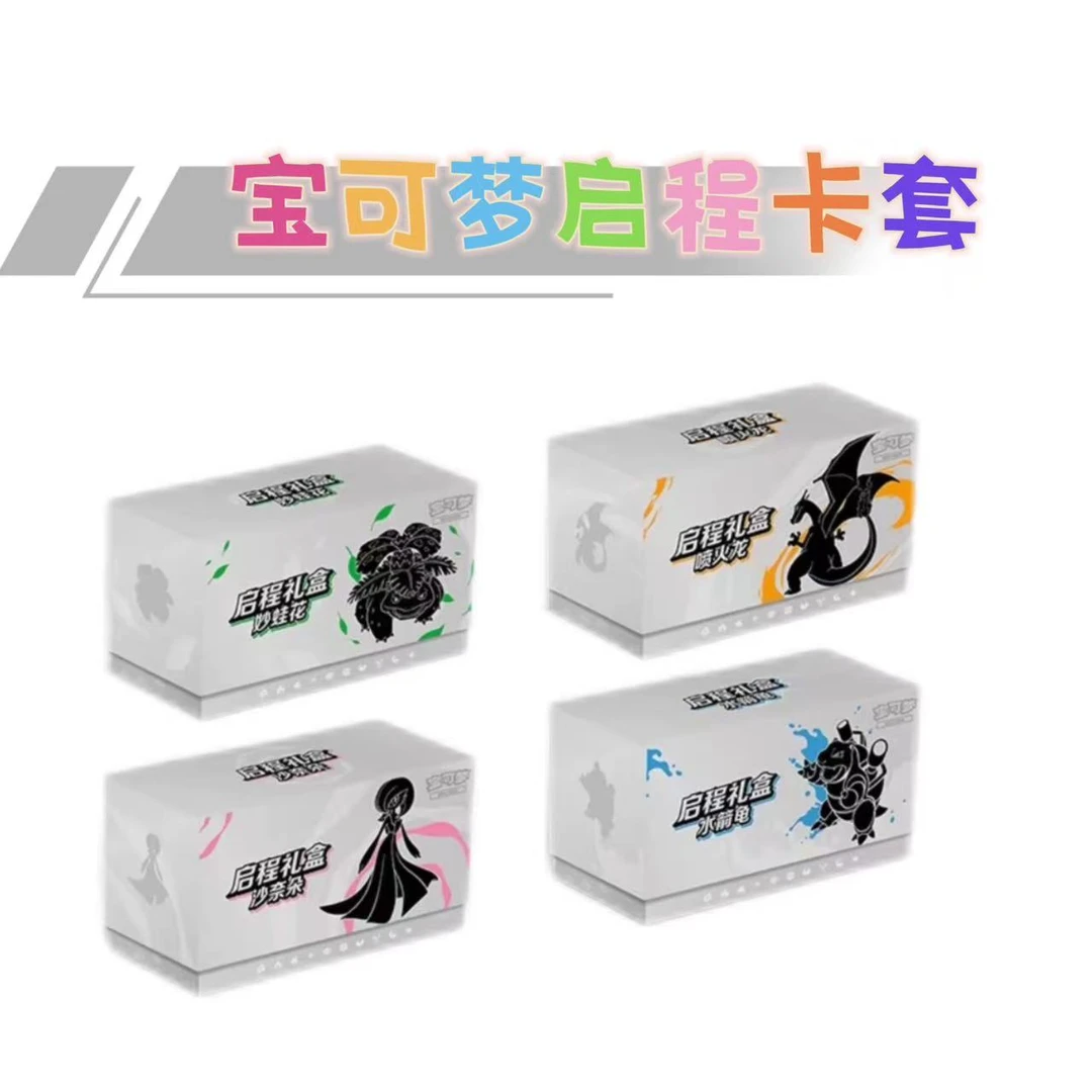 PTCG宝可梦启程卡套礼盒卡牌盲盒【下单默认代拆】