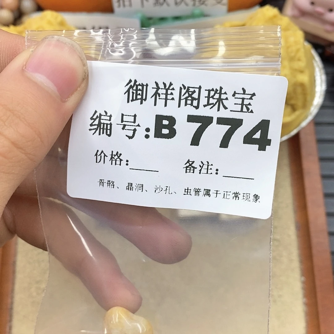 硅化玉笔搁未镶嵌氵*茶