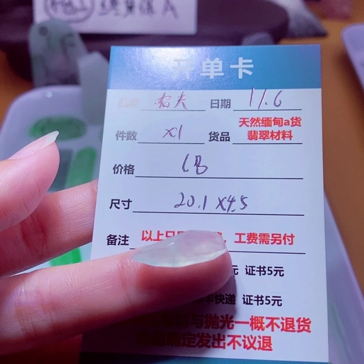 农***甜定制翡翠未镶嵌材料