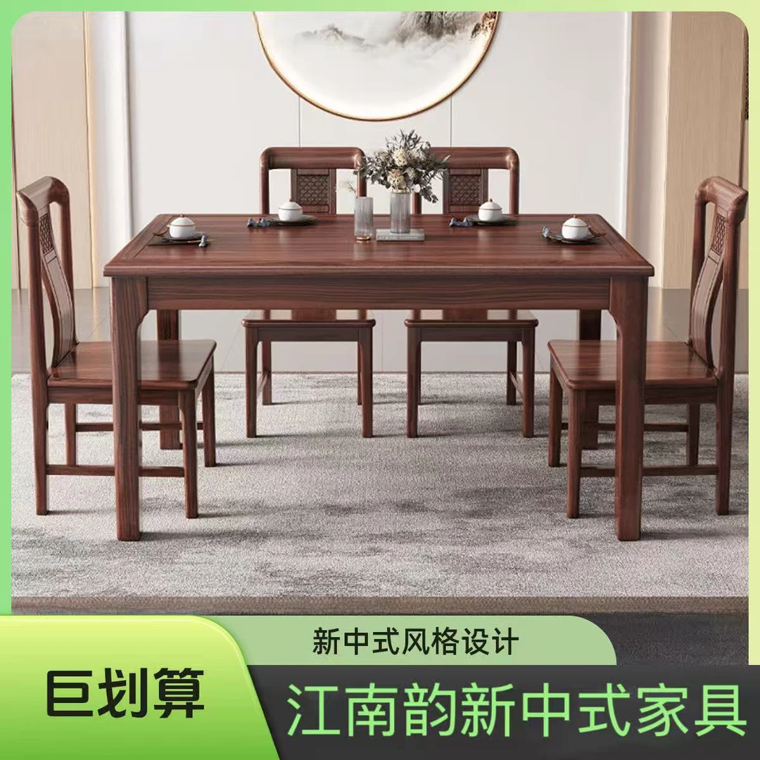 新中式乌金木实木餐桌家用简约现代长桌小户型餐厅长方形吃饭桌子