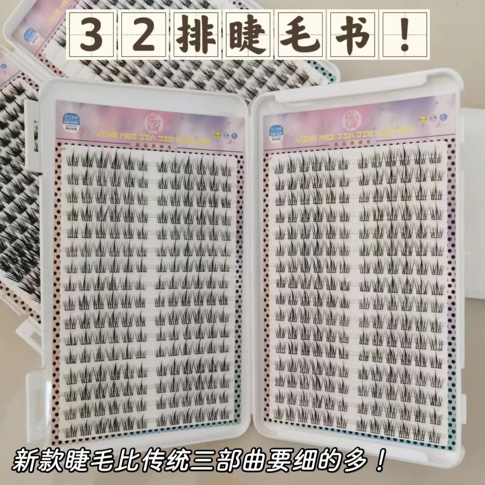 书纯野上镜眼睫毛甜酷懒人三部曲浓密女分段式新手混合睫毛款