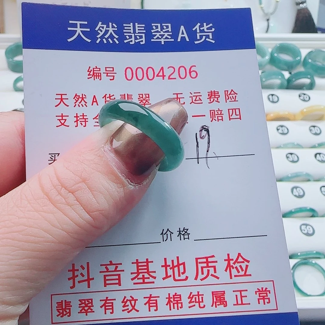 奕***霖翡翠未镶嵌戒指戒指